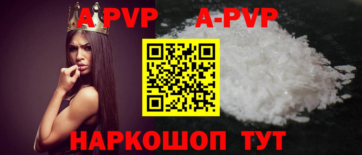 А ПВП СК КРИС  Вход с VPN  APVP крисы CK  где можно купить наркотик  Куйбышев  A PVP VHQ 