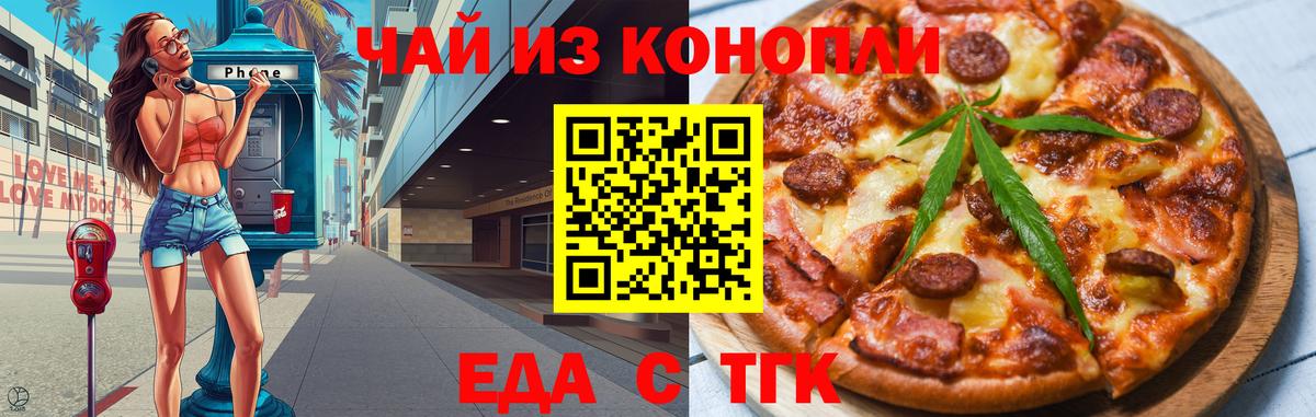 Куйбышев  Cannafood конопля  Вход с VPN 