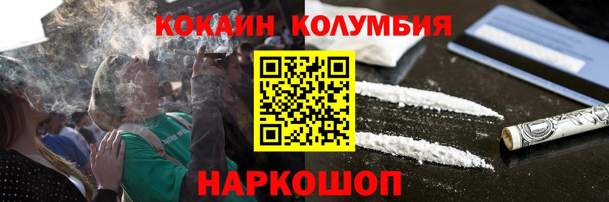 Куйбышев  Cocaine Columbia  Вход с VPN 