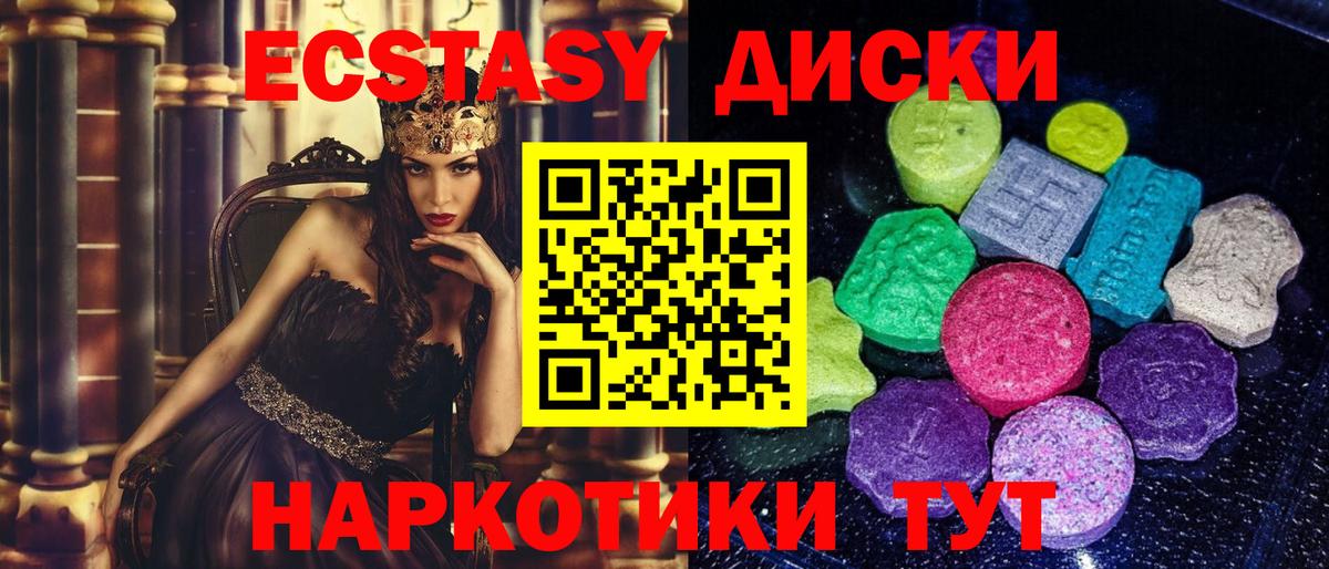 гидра ONION  Экстази mix  Вход с VPN  Ecstasy XTC  Куйбышев 