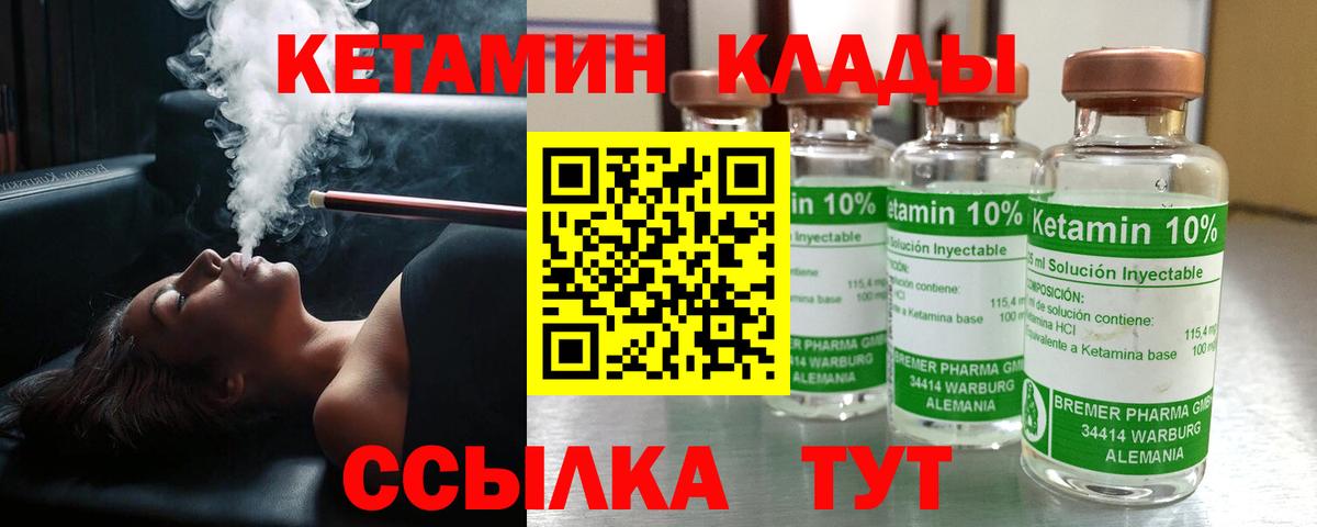 Кетамин VHQ  Вход с VPN  гидра рабочий сайт  Куйбышев  КЕТАМИН ketamine 