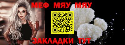 меф Кимры