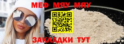 меф Кимры