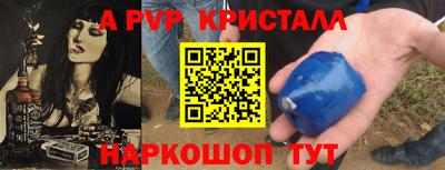 ALPHA PVP Кингисепп