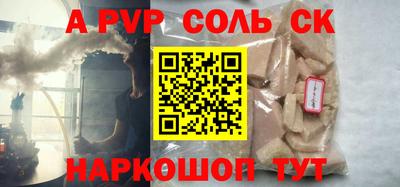 ALPHA PVP Кингисепп