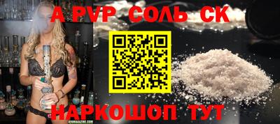 ALPHA PVP Кингисепп