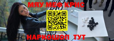 меф Кимры