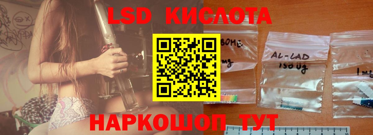Лсд 25 экстази кислота Куйбышев