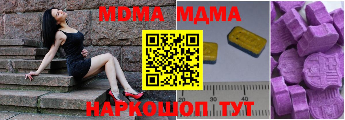 МДМА  Вход с VPN  Куйбышев  МДМА кристаллы 