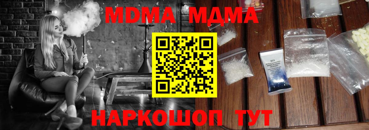 МДМА Molly Куйбышев