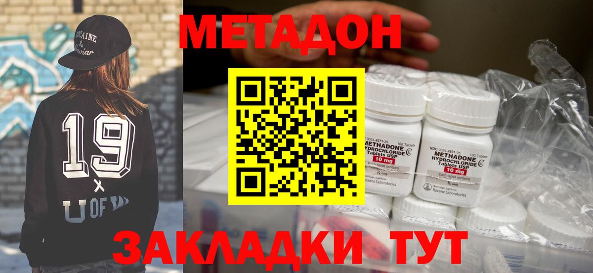 Куйбышев  МЕТАДОН мёд  Вход с VPN 