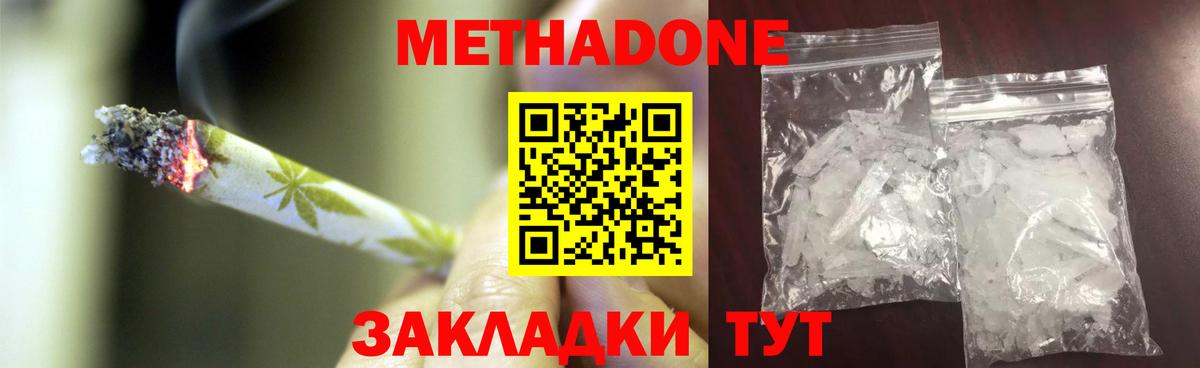 Метадон VHQ Куйбышев