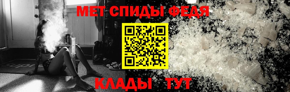Первитин кристалл  Вход с VPN  Куйбышев  Первитин кристалл 