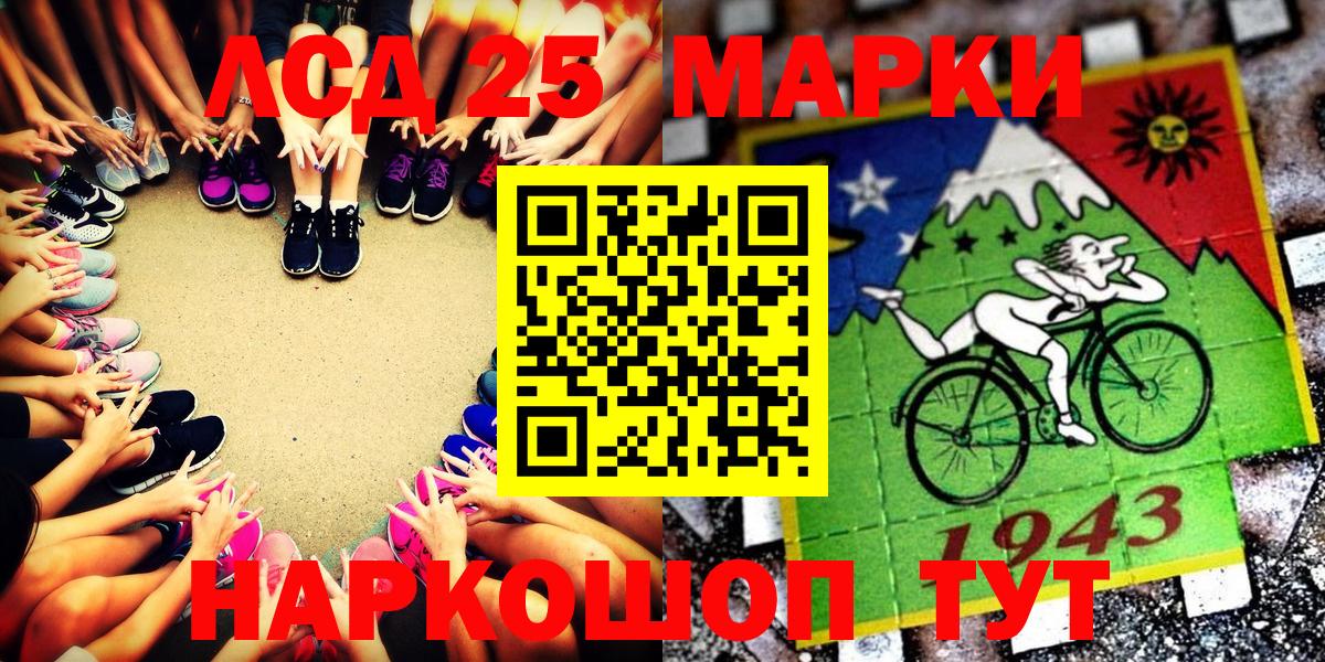 Марки N-bome 1,5мг  Марки N-bome 1,5мг  Марки NBOMe  Куйбышев  Вход с VPN 