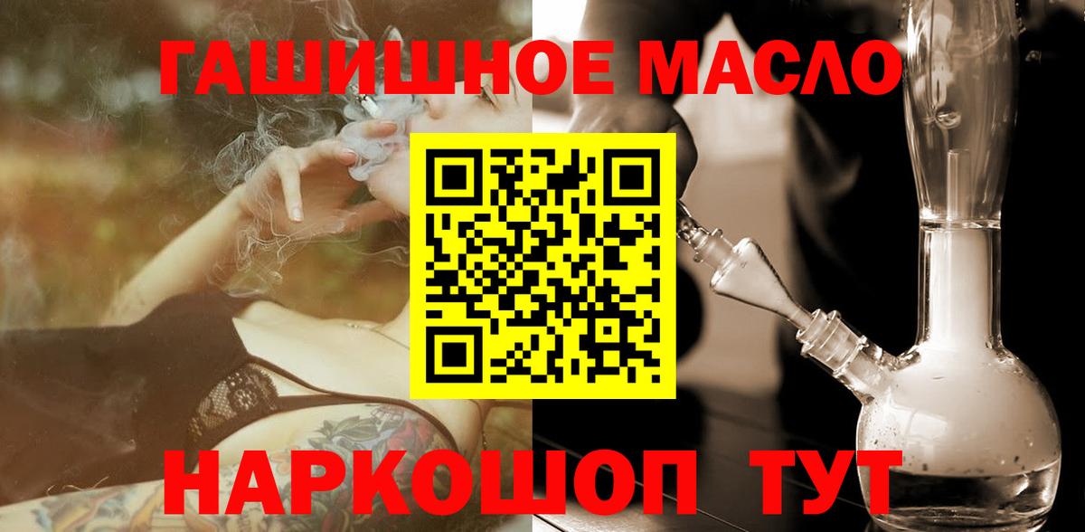 ОМГ ОМГ онион  Вход с VPN  Куйбышев  Дистиллят ТГК жижа 